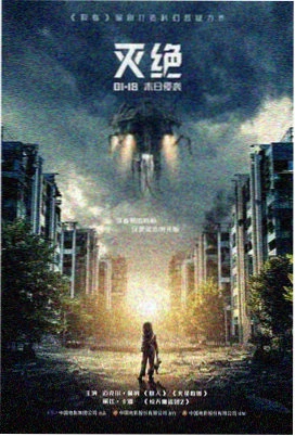 太阳的后裔